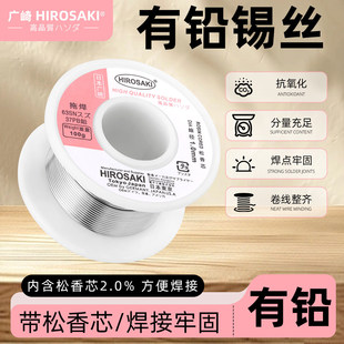���]�V�麸�a�z0.8mm�߼�������оFPV��Խ�C63/37�a��SOLDER WIRE