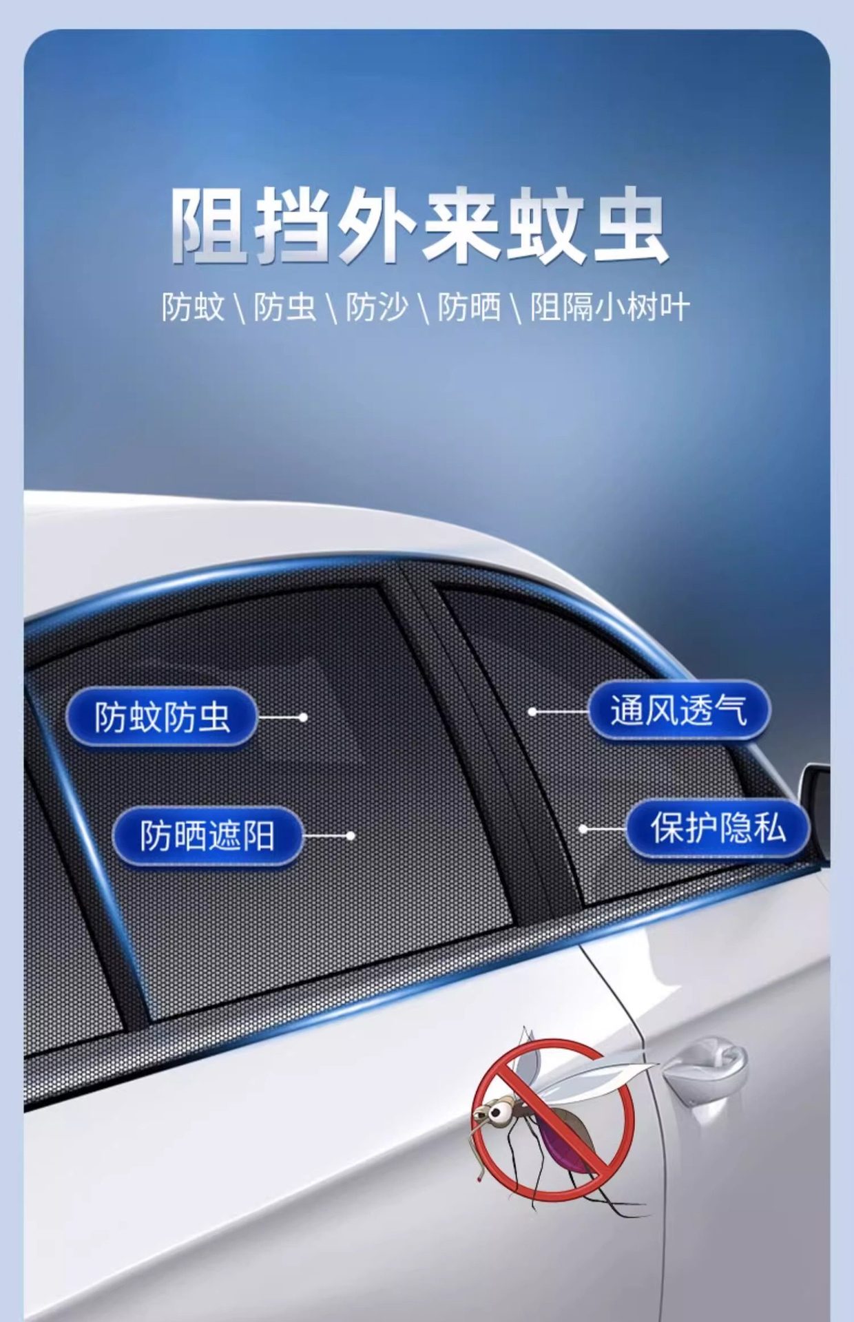 Car Mosquito Net Window Screen, Car Window-Specific Curtain, Car Mosquito Net, In-Car Sunshade Screen, Privacy Sunshade Curtain