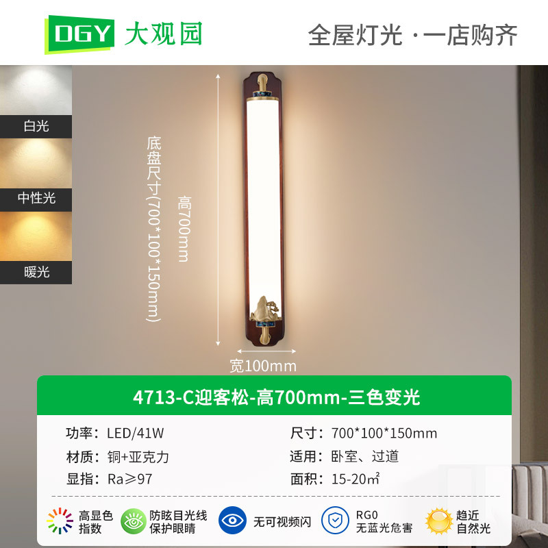 Grand View Garden dormitorio cabezal de cama lámpara de pared nueva lámpara de cobre estilo chino diseñador de lujo chino lámpara de alta gama 667L