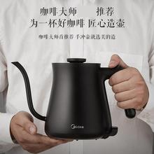 Midea/美的电热水壶家用小型手冲咖啡壶不锈钢迷你泡茶壶SH07E301