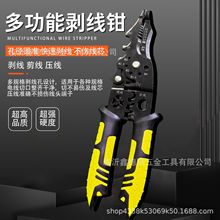 多功能剝線鉗電工專用剪線鉗子不銹鋼接撥拔扒電線皮電工鉗剝線鉗