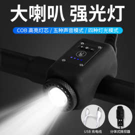 跨境新品热卖自行车电喇叭山地车铃铛硅胶电子喇叭个性车铃骑行