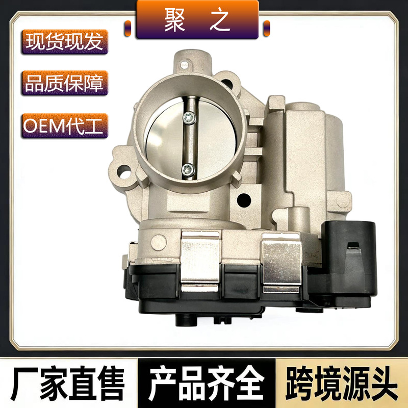 Cross-Border 04C133062D 04C133062C Suitable for Volkswagen up Ea211Polo New Electronic Throttle Valve