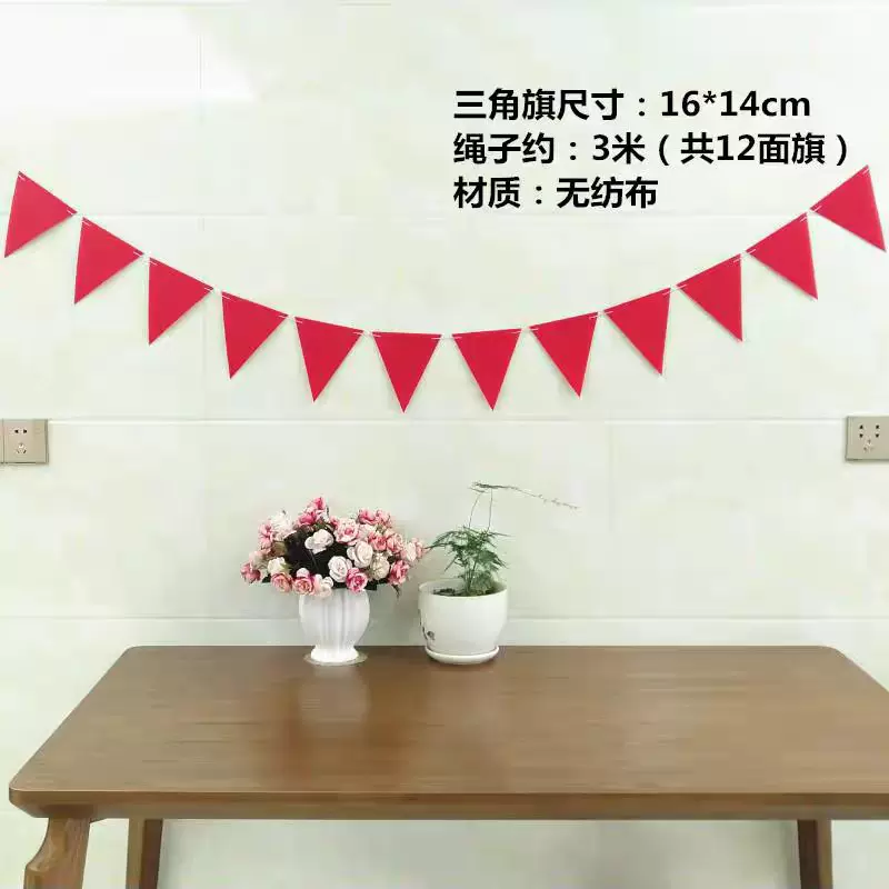 六一学校幼儿园装饰无纺布拉花三角旗生日派对商场活动布置小彩旗