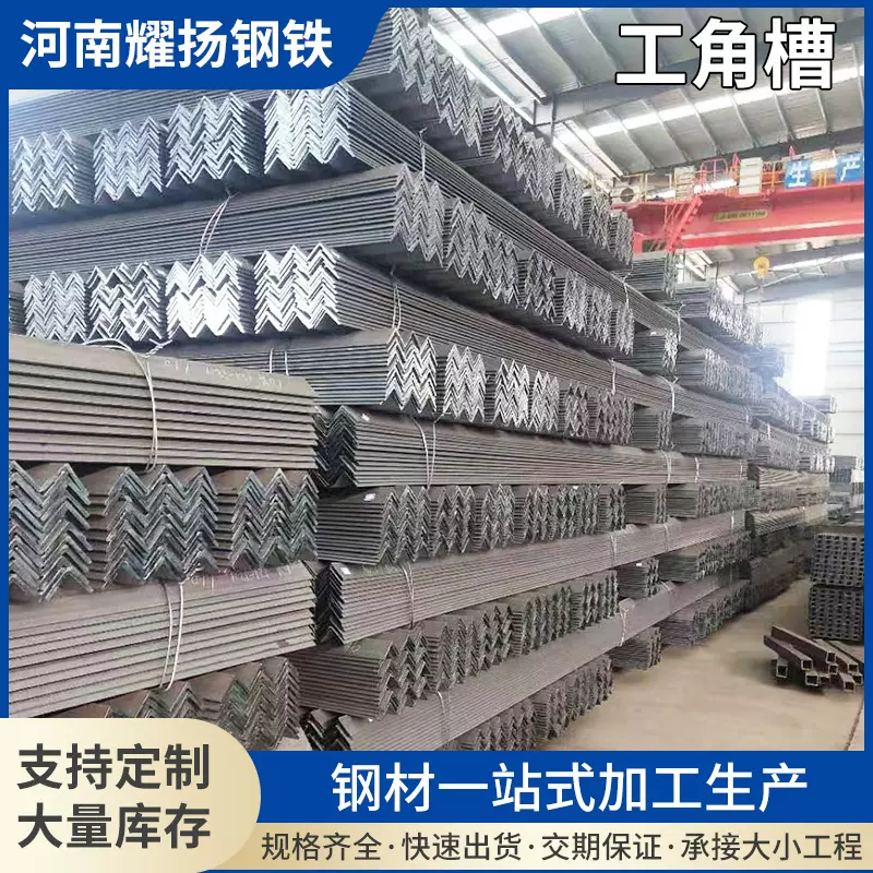 厂家批发Q355B热镀锌工角钢幕墙装饰用角铁冲孔切割镀锌热轧定 制