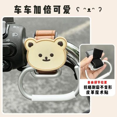 Other Electric Vehicle Accessories, Electric Vehicle No-Drill - brown-biscuit-bear