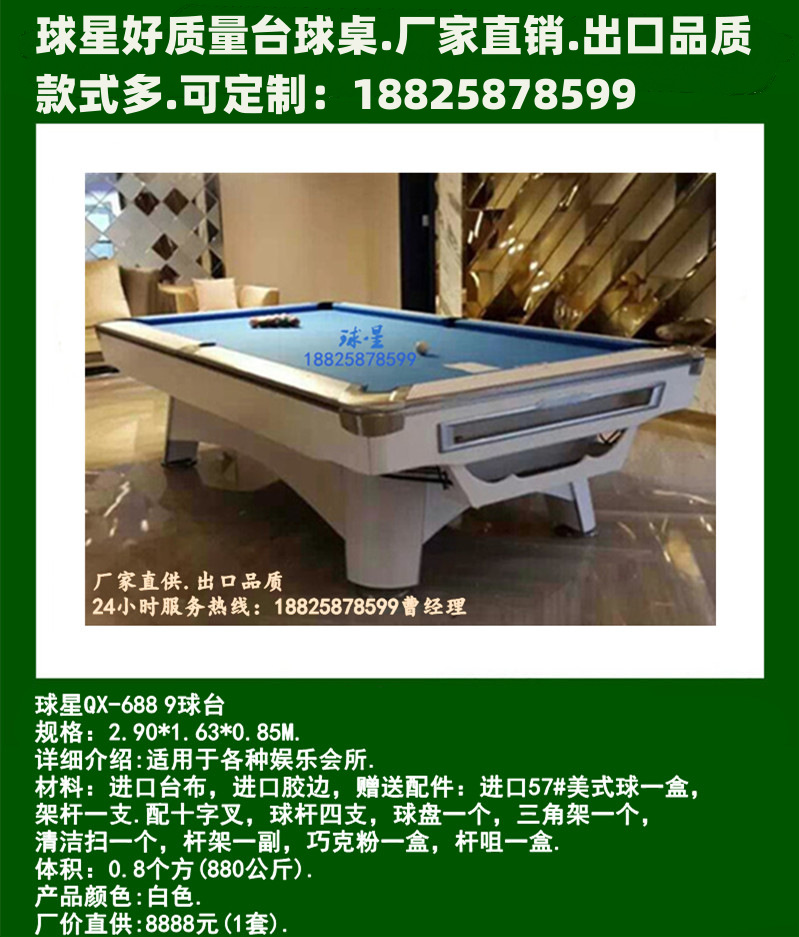 Xin Juego de mesa de billar estrella evento de billar sala comercial de billar mesa de billar de aleación de madera maciza sala de billar casera mesa de billar