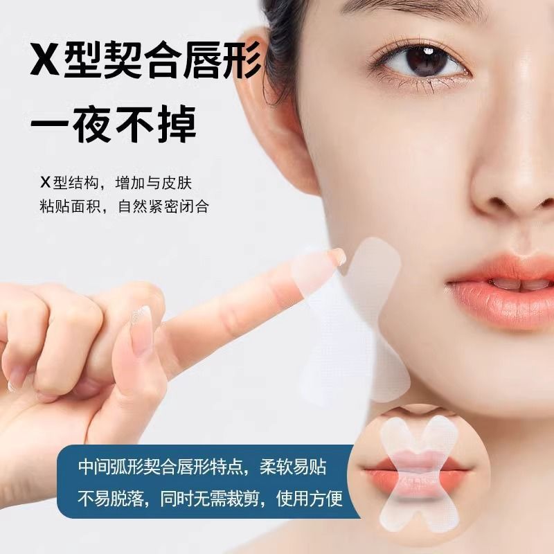 口呼吸贴闭口封嘴胶带儿童成人睡觉防张口打呼噜胶布唇贴口罩1H|undefined