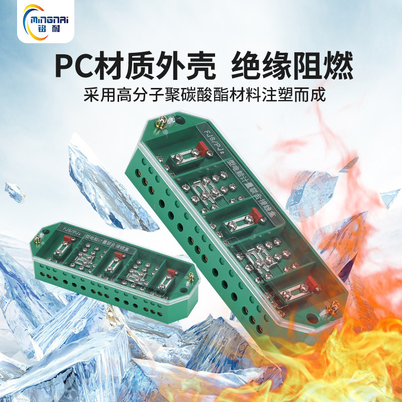 Electric energy metering junction box FJ6 terminal one-three branch box DYF1PJ2 three-phase three-wire four-wire transparent