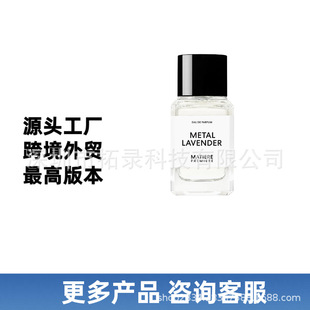 Matiere Premiere  Metal Lavender������޹�²ݣ� ���㾫 Eau De