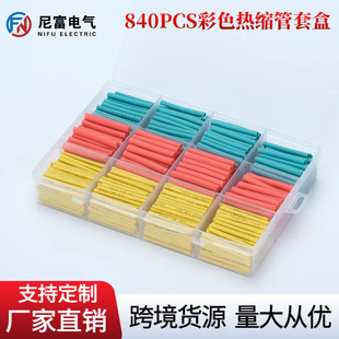 ɫPE��s�׹ܽM�� ��ȼ��s�ܽ^���׹� 530PCS 840��ɫ��s���׺�