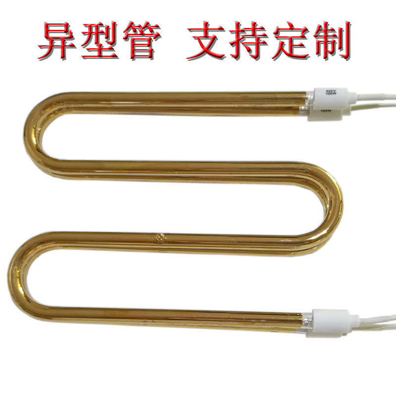 定制W型M型U型管半镀白灯管红外线石英管温控电加热加热器电热管