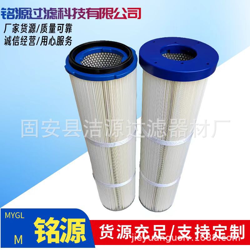 源头工厂 四耳滤芯 四耳除尘滤芯四耳快拆滤芯工业四耳除尘滤筒