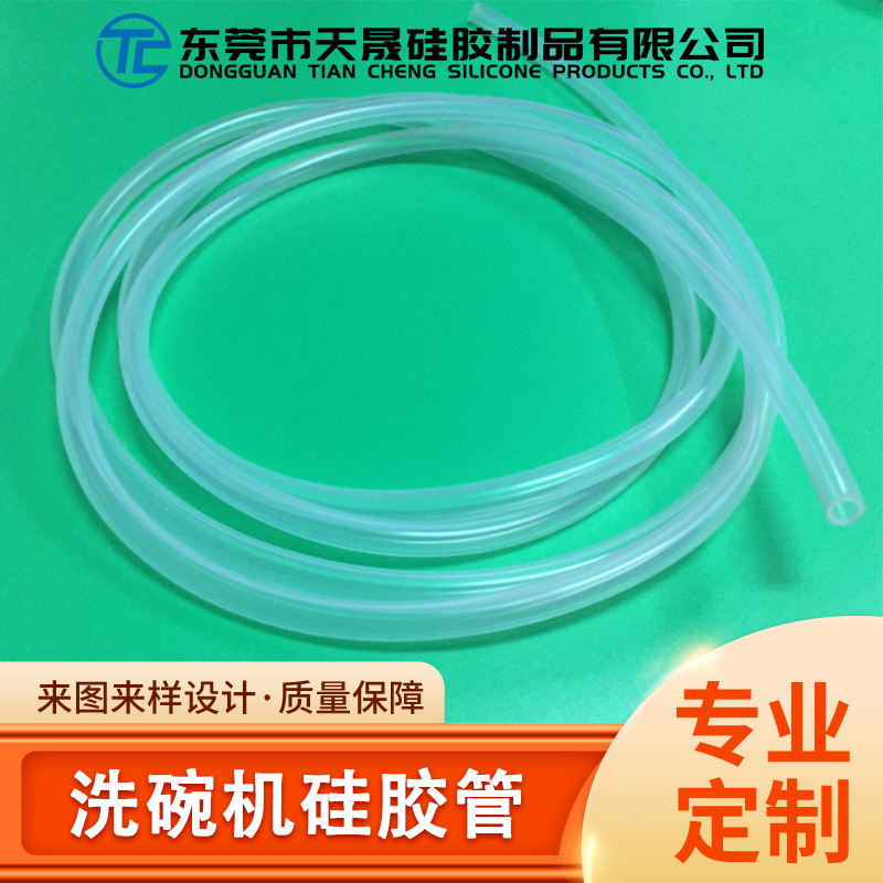 供应洗碗机硅胶管耐高温不变形硅胶软管透明耐磨食品级硅胶管