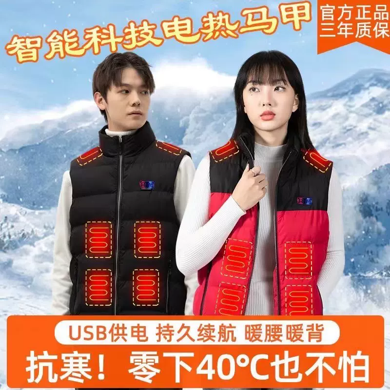跨境智能发热马甲男女可穿加热背心户外钓鱼冬季骑行电热保暖服