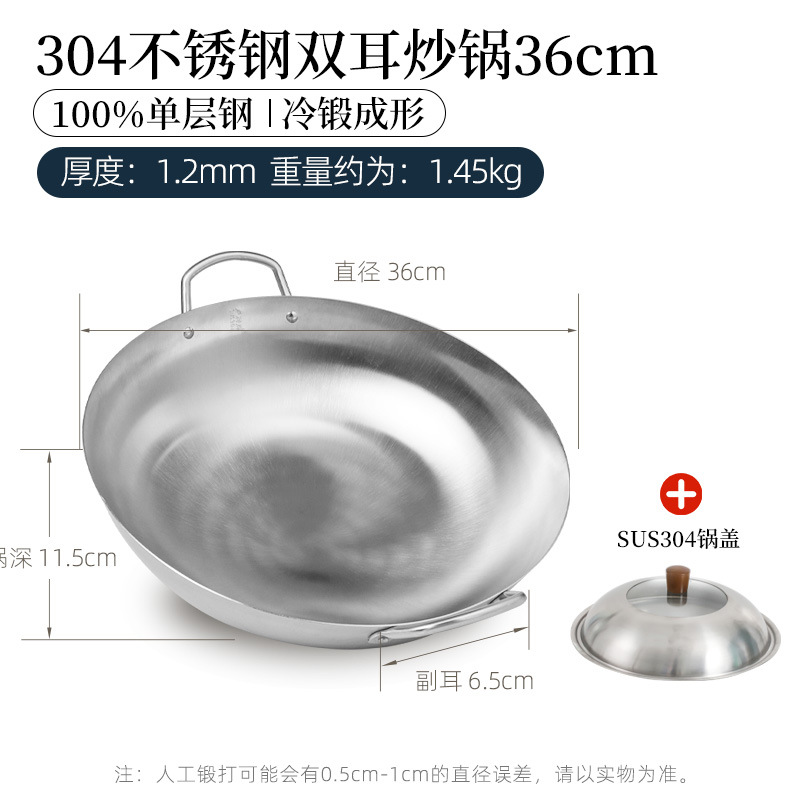 1.2두께 304 순철 쌍귀냄비 36cm(단일냄비) + 스테인리스 뚜껑