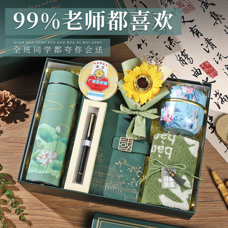 2025新款教师节礼物送女老师班主任高档实用保温杯伴手礼有意义的|undefined