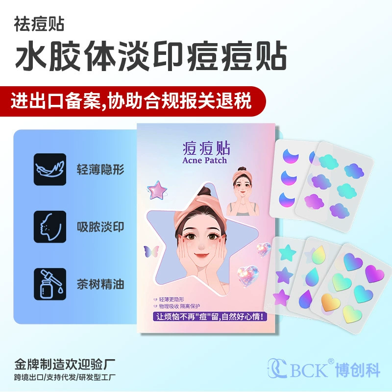 Напрямую доступны со склада для изоляции загрязнений, красочные лазерные пластыри от прыщей, эффективно блокируют и защищают кожу, гидроколлоидные пластыри от прыщей.