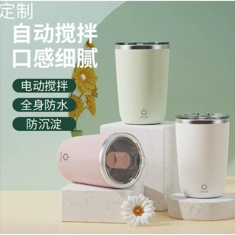 新款全自动咖啡搅拌杯现货批发懒人磁力充电款电动不锈钢水杯子|undefined