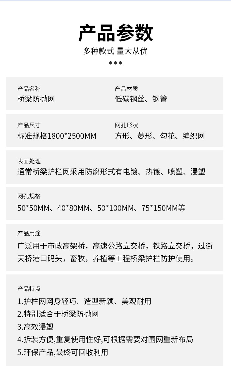 众森泽防抛网详情_05.jpg