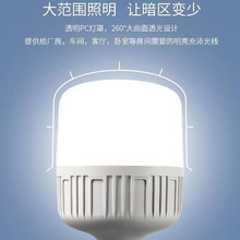 低碳简约 LED塑包铝球泡灯炮光源 E27螺口宽压恒流大范围照明灯泡