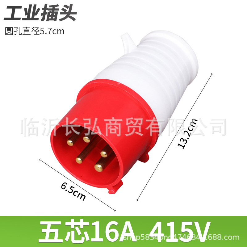 工业防爆插头插座明装暗装移动连接器三相5芯16A/32A/63A