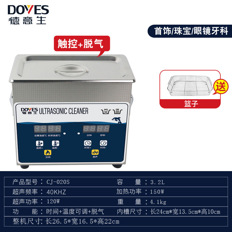 Deisheng lavadora ultrasónica pequeña para el hogar lavar gafas joyas relojes dentales limpiador inteligente electrodoméstico ciudad