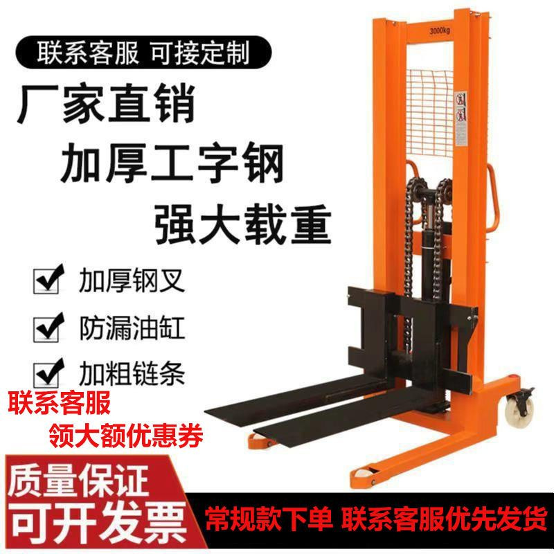 手动叉车液压升降1吨2吨油缸家用手推小型装卸搬运神器电动堆高车