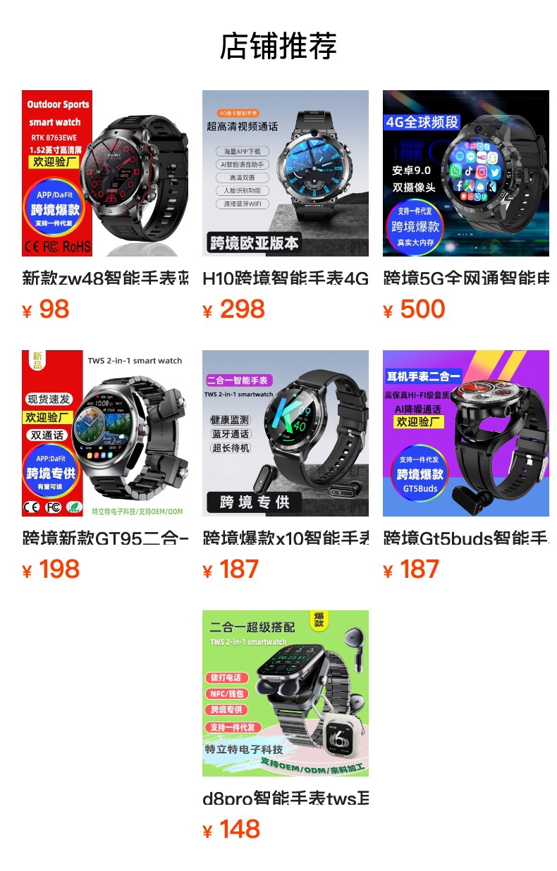 预览状态下无法点击,发布后,可点击跳转到对应的商品页面