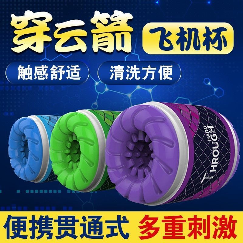 Small handheld men's invisible airplane for training