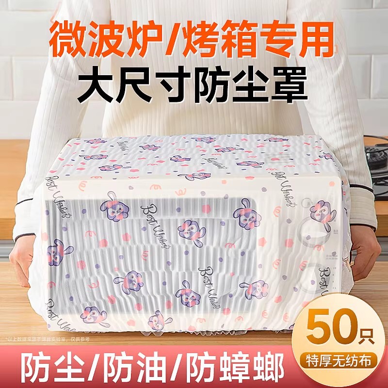 Thickened Disposable Non-Woven Fabric Dust Cover for Household Appliances, Suitable for Kitchen Rice Cookers, Microwave Ovens, Fans, and General Electrical Appliances Thickened Disposable Non-Woven Fabric Dust Cover for Household Appliances, Suitable for Kitchen Rice Cookers, Microwave Ovens, Fans, and General Electrical Appliances