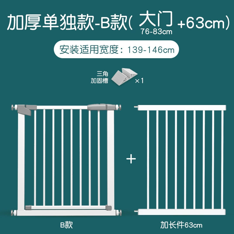 Children's fence