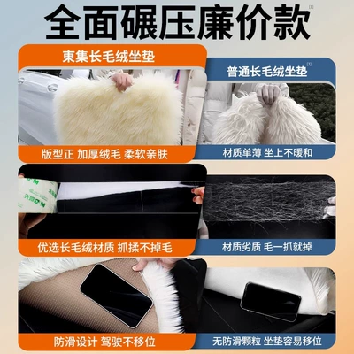 Wool pad | Internet Celebrity New Goddess Seat