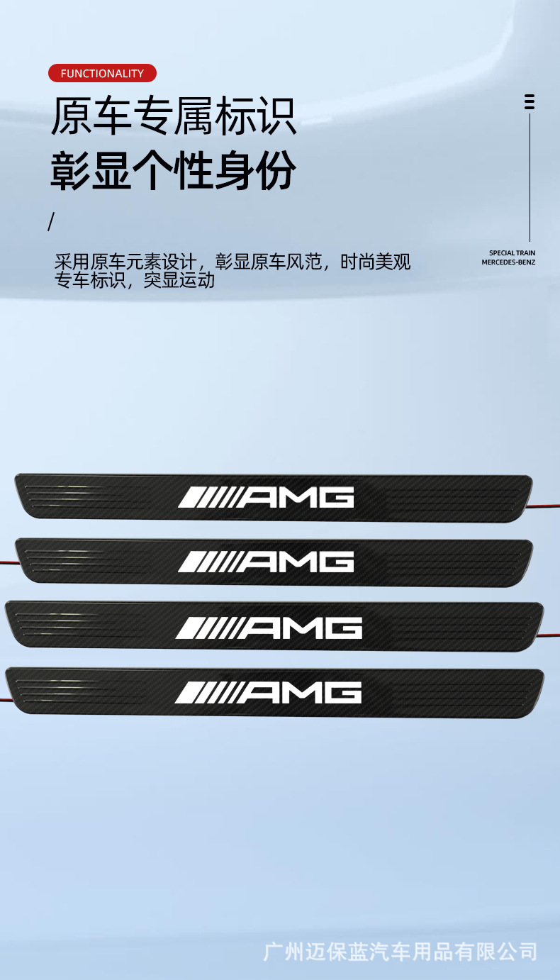 2013 to Present Benz Gls Gle Welcome Pedal Led Illuminated Threshold Strip Modification Original Factory Replacement Part