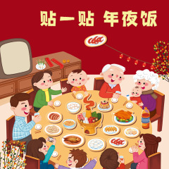 Saalin Chinese New Year Paper Art Box Handmade DIY Kit for Children's New Year Gift and Brain Teaser Toy (Ages 3-6)