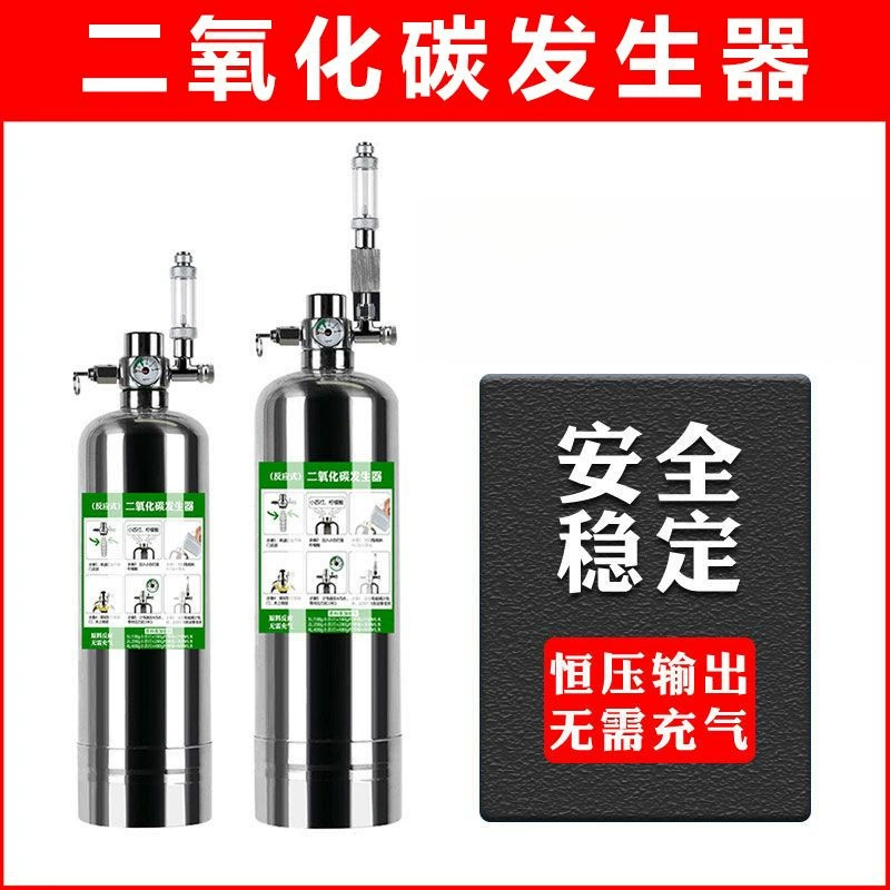 Генератор углекислого газа травяной цилиндр стальной цилиндр рыбный цилиндр специальный генератор водяной травы реакционный цилиндр