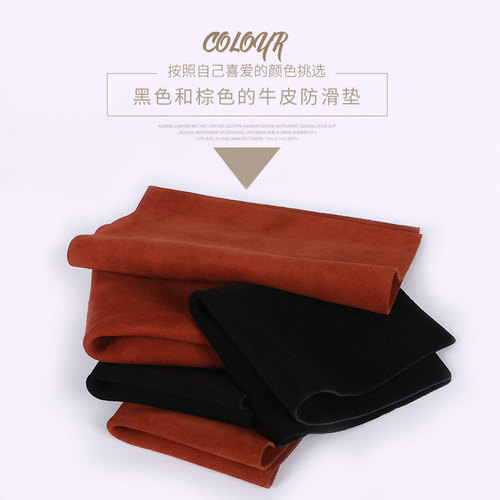 Cowhide leg pad cloth Erhu Liuqin/Pipa Dazhong Ruan Xiaoruan anti-slip pad musical instrument anti-slip pad large piece