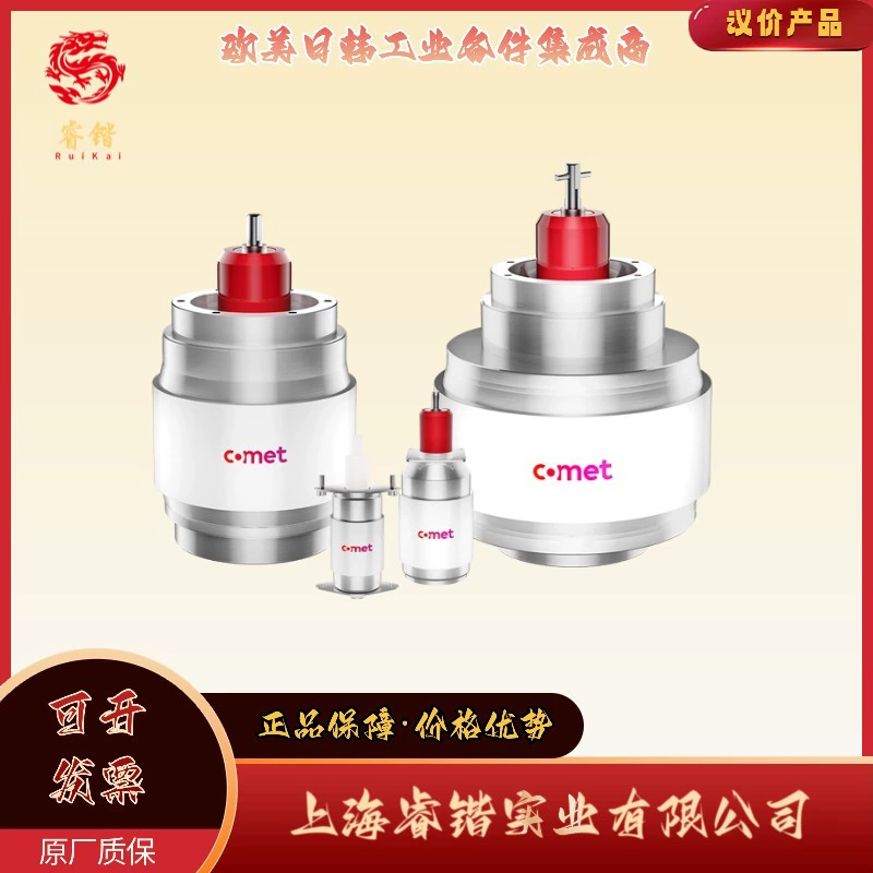 COMET CVMA series CVMA-1000AC/40-AAB vacuum variable capacitor