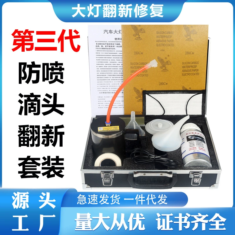 Набор инструментов для восстановления автомобильных фар