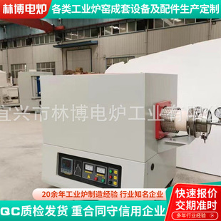 Factory Custom 1200 ℃ High Temperature Laboratory Vacuum Atmosphere Tubular Furnace Three Temperature Zone Quartz Tubular Furnace