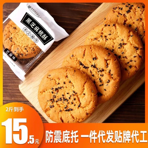 Handmade walnut cake Chinese original flavor traditional old-fashioned pastries snacks snacks snacks manufacturers wholesale whole box