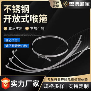 304 stainless steel open throat hoop knock-down communication hoop quick release pipe hoop lengthened quick-connect throat hoop