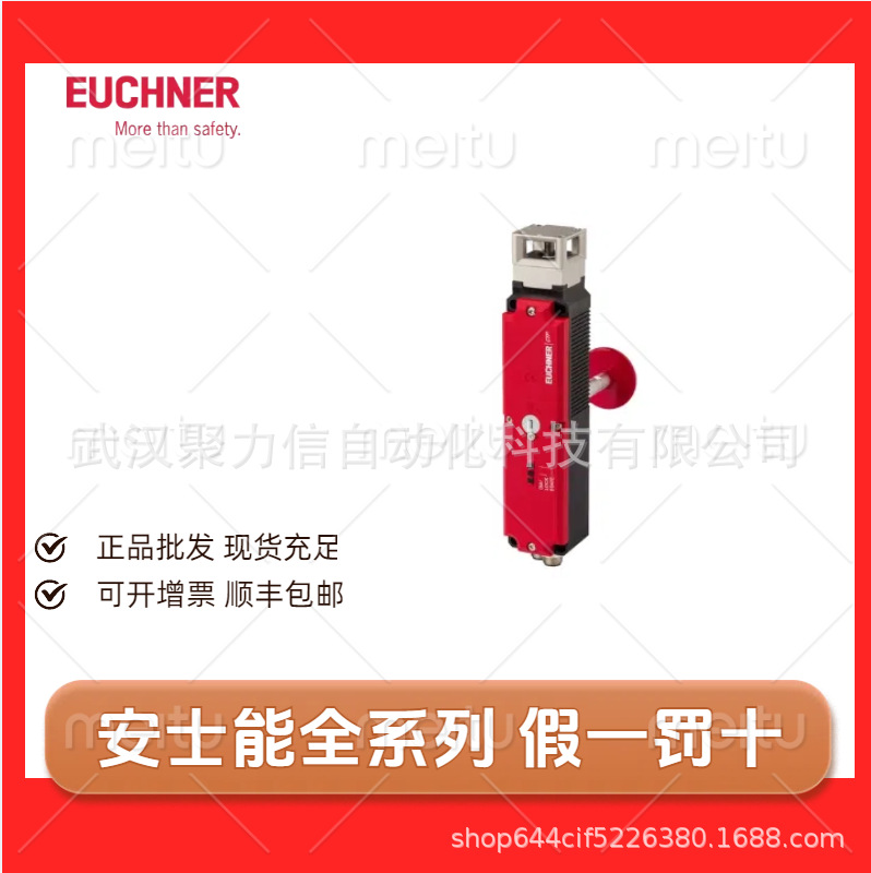 现货安士能122398  CET3-AP-CRA-AH-50X-SA安全开关 原装EUCHNER