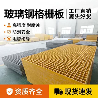 定制玻璃钢格栅鸽舍地网小孔网格板漏粪养殖排水沟格栅光伏走道板