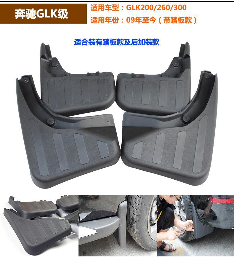 Suitable for Mercedes-Benz GLK fender GLK 260 300 class fender auto parts supplies manufacturers