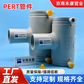 PERT管;PE管