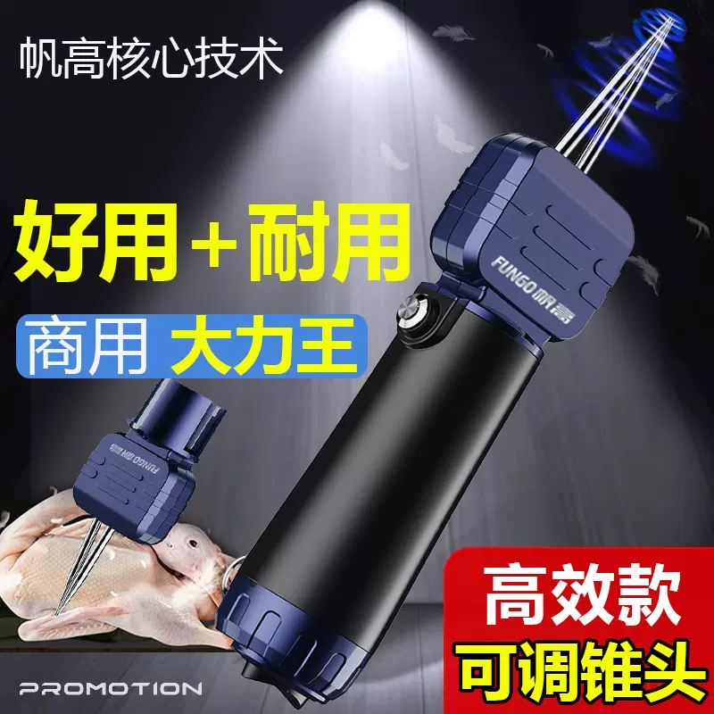 源头工厂 电动拔毛神器鸡毛鸭毛鹅毛家禽脱毛机拔毛机拔鸭毛神器