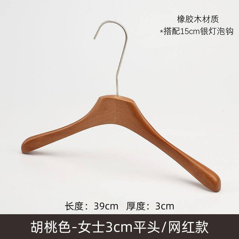网红高档服装店女装实木衣架胡桃色宽肩加粗防滑无痕衣挂衣服架子|undefined