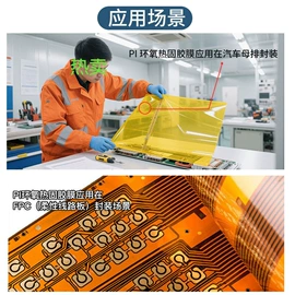 工业产品胶带;封装打包胶带;电子产品胶带
