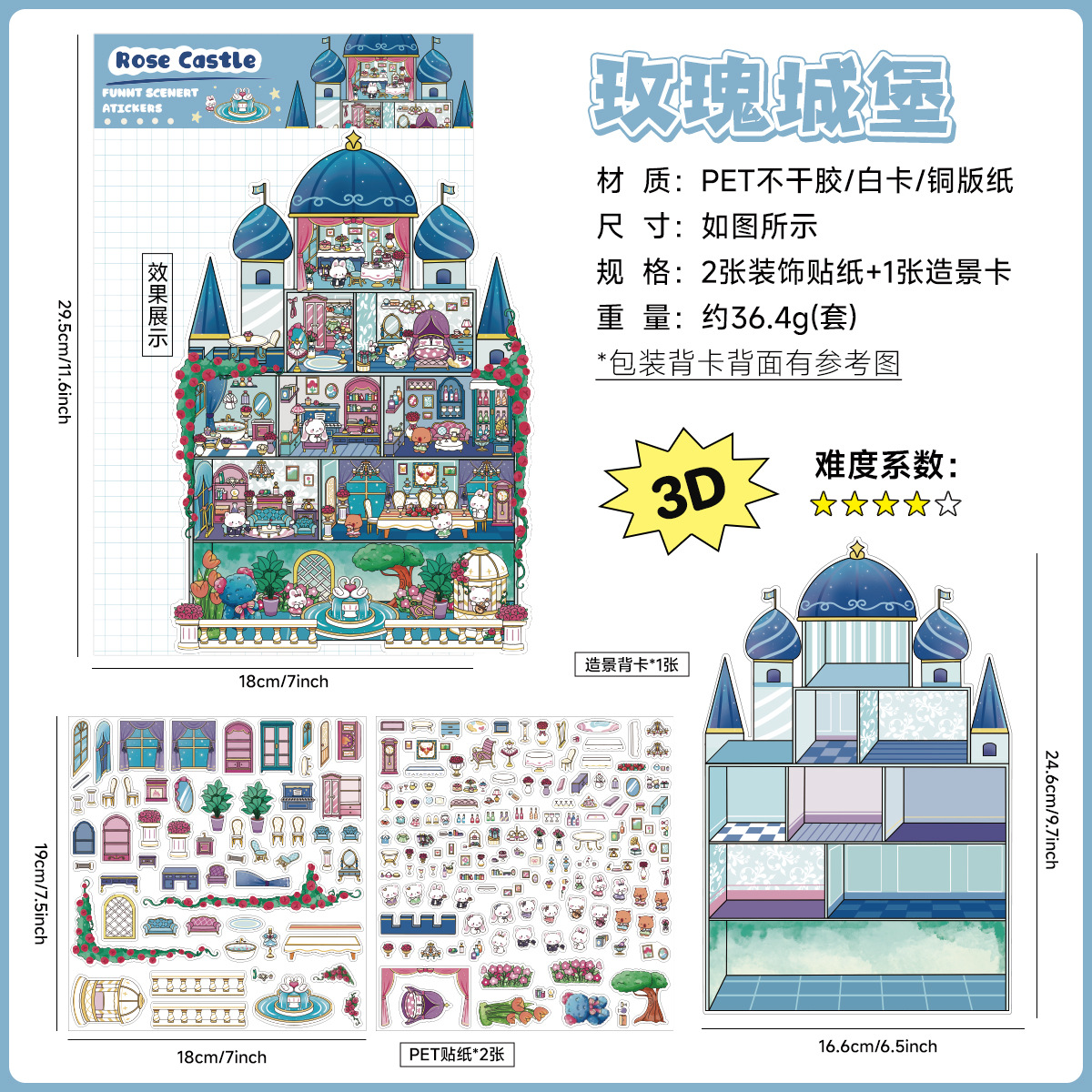 My Mini Town Big 3D 3D Stereo Sticker Pegatinas de libro de manos de bricolaje Pegatinas de escena interior de rompecabezas para niños